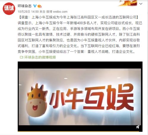 從“優(yōu)樂互娛”到“小牛互娛” 長(zhǎng)線布局驅(qū)動(dòng)成長(zhǎng)的行業(yè)啟示