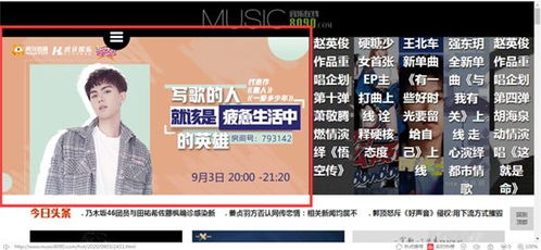虎牙音樂喚醒計(jì)劃正式開啟 聲量滿格，優(yōu)樂互娛開創(chuàng)音樂互娛新形態(tài)