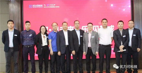 馭見未來，樂見其成——2018-2019優力可科技暨優樂互娛營銷年會圓滿成功