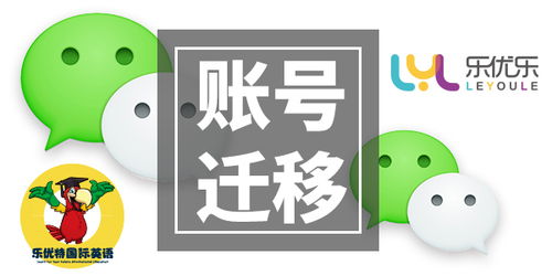 品牌煥新升級 從“樂優樂國際英語”到“優樂互娛”的戰略轉型